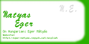 matyas eger business card